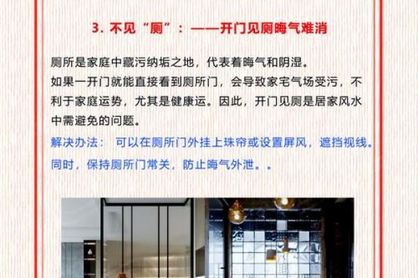 办公室玄关风水布局技巧提升工作运势