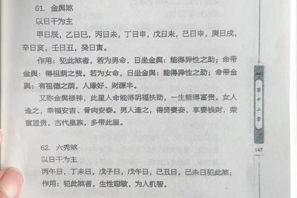 八字入门书籍推荐：快速掌握基础知识的最佳选择