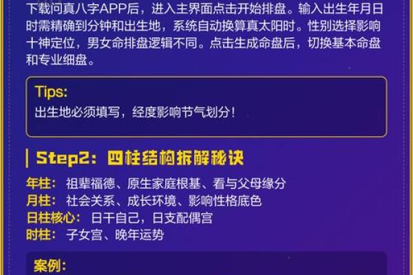 八字入门书籍推荐：快速掌握基础知识的最佳选择