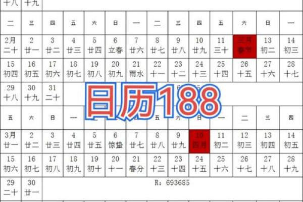 农历日历，带你感受传统的魅力