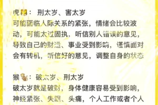 本命年虎女如何提升自我修养