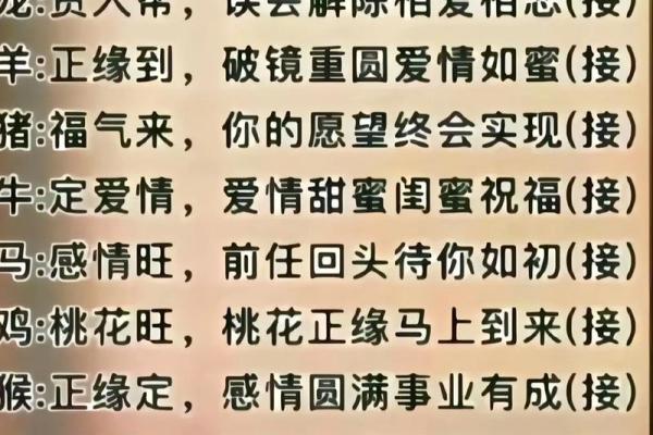 属鸡人在的爱情与健康运势