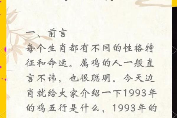 属鸡人在的爱情与健康运势