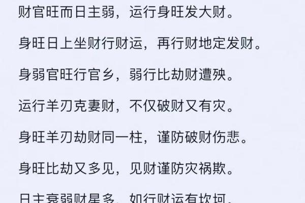 如何通过算命风水提升你的财运运势
