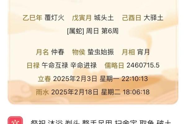 2023黄历开运指南：精准布局，助你一整年好运连连