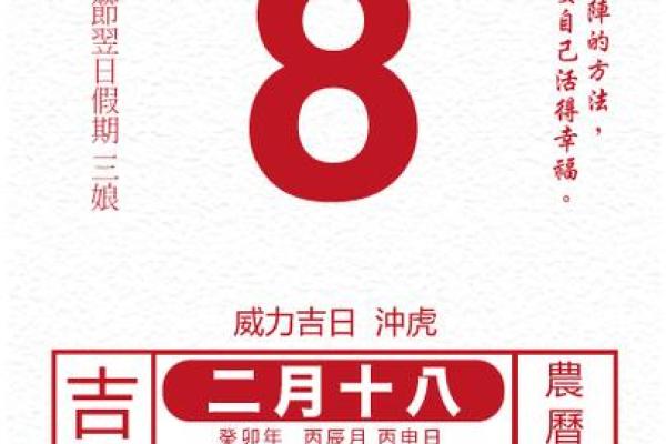 时辰运势大公开万年历带你解锁吉时良辰，避开霉运