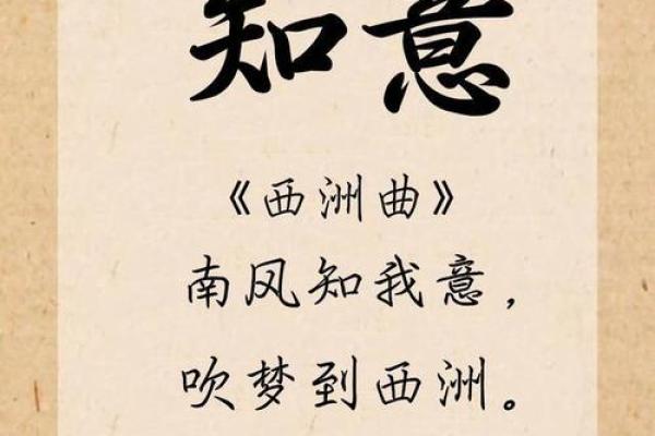 解读子萌名字的文化内涵与美好祝愿