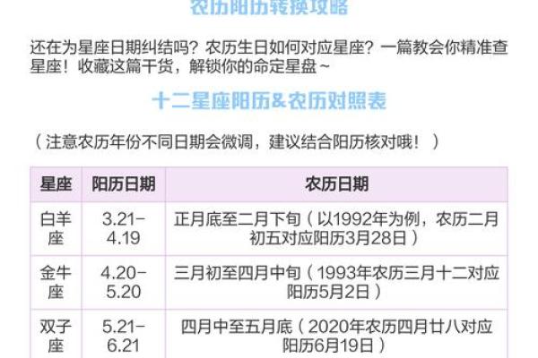 农历阳历精准查询，一目了然
