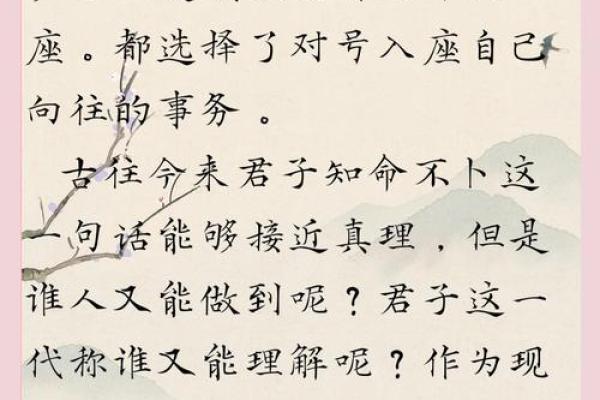 如何通过八字分析你的仙缘，轻松揭开命运之谜