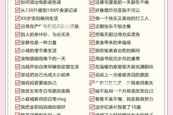 选名字时常见的误区与避免方法
