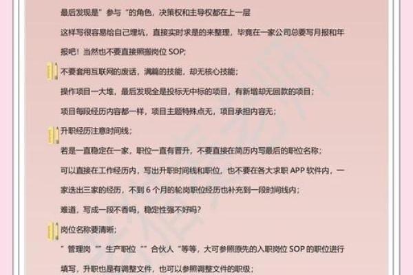 选名字时常见的误区与避免方法
