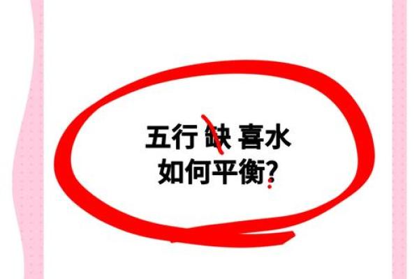 五行缺水如何调理？教你轻松补水的小妙招