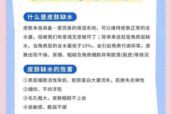 五行缺水如何调理？教你轻松补水的小妙招