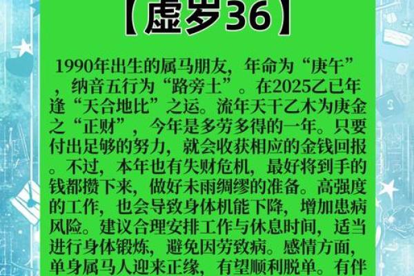 虎马相配能带来什么样的好运 解析两者的互动关系