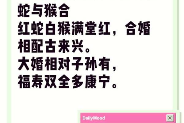 属猴男和属虎女的性格互补性探讨