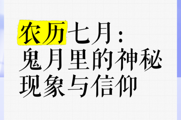 晦日的深刻含义：农历每月最神秘的一天