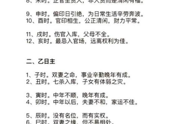 命生辰八字的秘密：如何通过八字了解自己的命运趋势