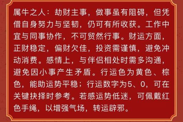 如何通过牛角招财风水布局吸引财富