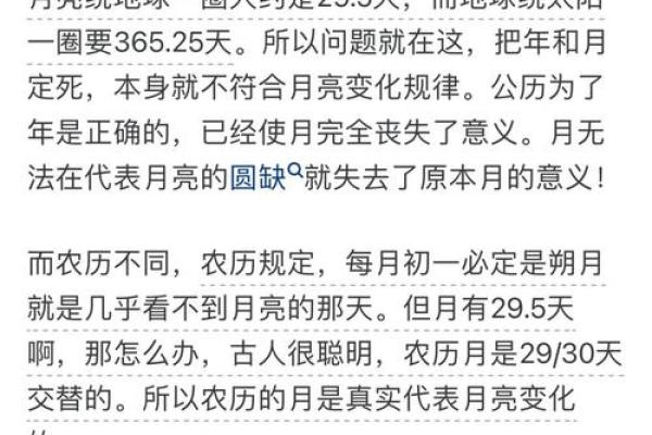 农历背后的历史密码，你知道吗