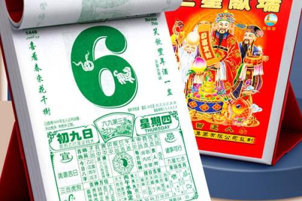 日历里的秘密：黄历万年历，助你趋吉避凶，好运连连