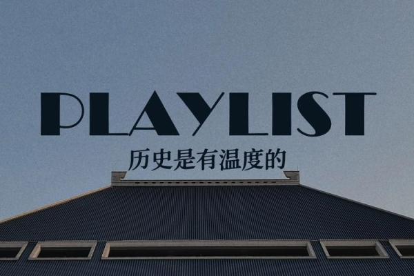 农历，历史的转折点就在这一刻