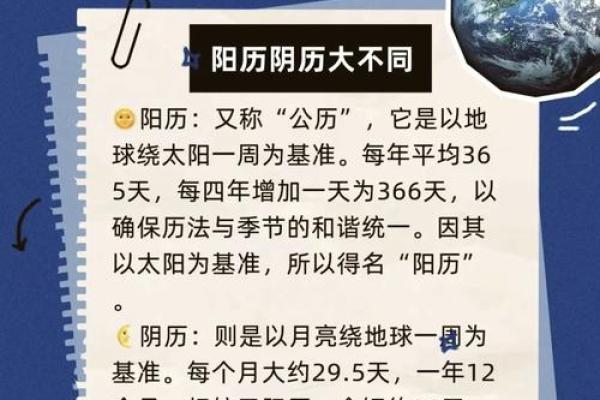 揭秘农历，背后隐藏的重大秘密