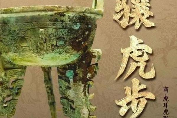 农历的这一天，成就了历史传奇