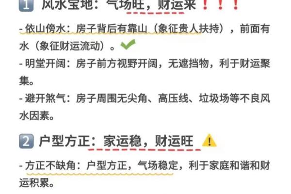 提升家居风水的简单方法，轻松改运增财