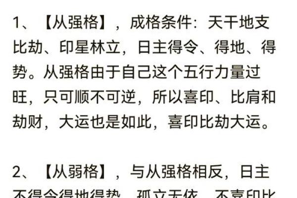 五行与运势：命理中的重大转折