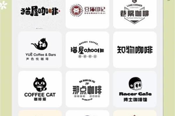 时尚店铺名字设计指南：打造独特品牌魅力的关键元素