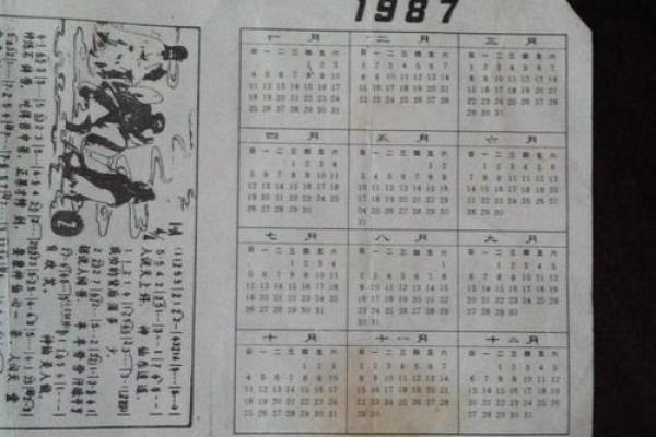 穿越时空的日历：1996年万年历背后的故事