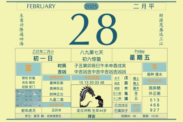 独家揭秘万年历吉日时辰大放送，轻松抓住好时机，让你的生活焕然一新