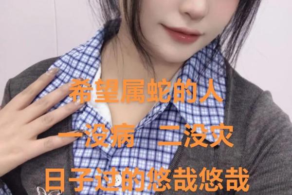属蛇人本命年如何度过事业低谷