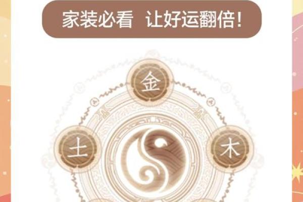 如何通过住房风水打造和谐生活环境