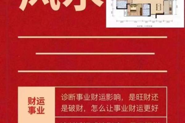 最巨招财风水秘诀：提升财富运势的关键布局技巧