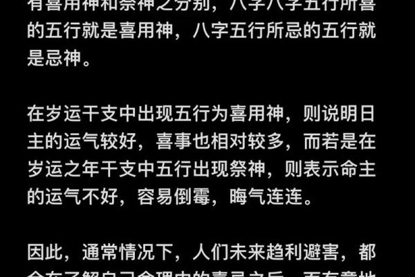如何根据生辰八字找到你的喜用神，提升运势的关键秘诀