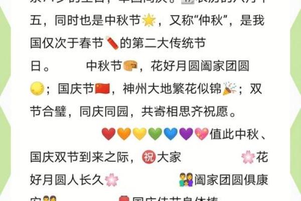 回顾农历十月初八，带你走进那个特殊的时刻