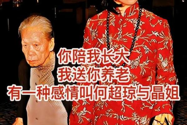 何超琼生辰八字暗藏大秘密，她的成功从这里看出端倪