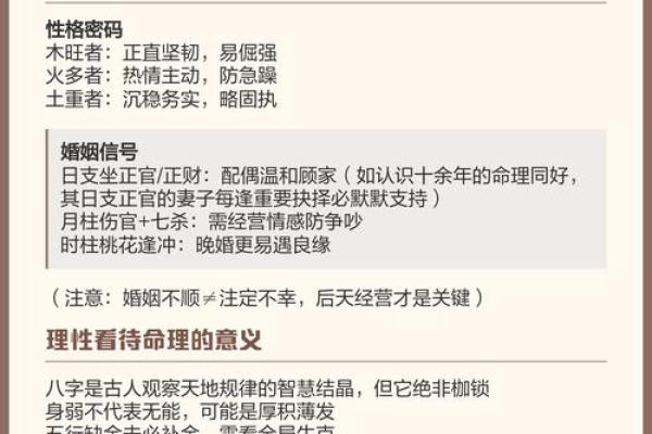 生辰八字怎么看？揭开八字对人生的深刻影响
