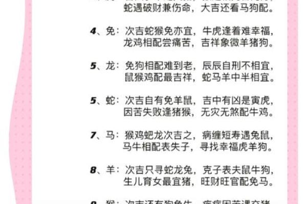 马年男女相配情况探讨