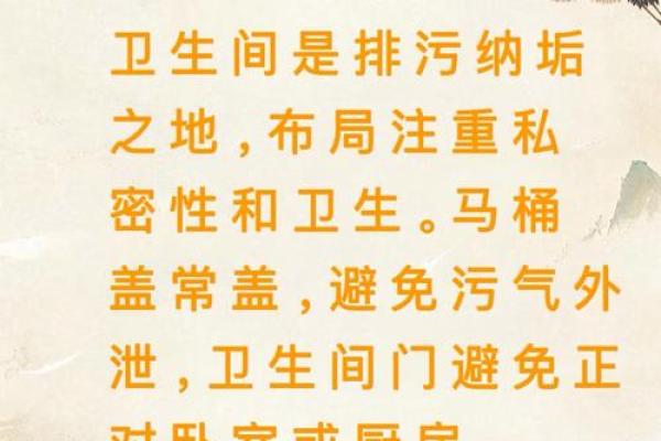 家居风水常识：日常生活中的小改变大效果