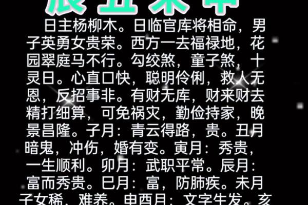 生辰八字运势分析，揭示你命中的幸运与挑战