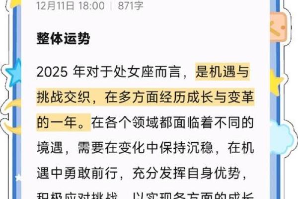 处女座与射手座的关系：挑战与机遇并存的星座配对