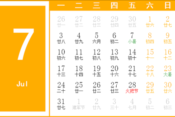 2017年万年历：阴历奥秘，每日运势详析