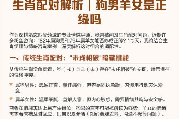 属马女与属羊男的婚姻适配性如何
