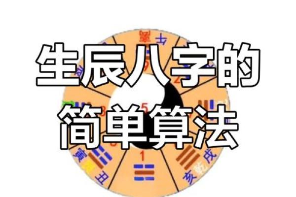 两人生辰八字查询，轻松了解你们的命运走向