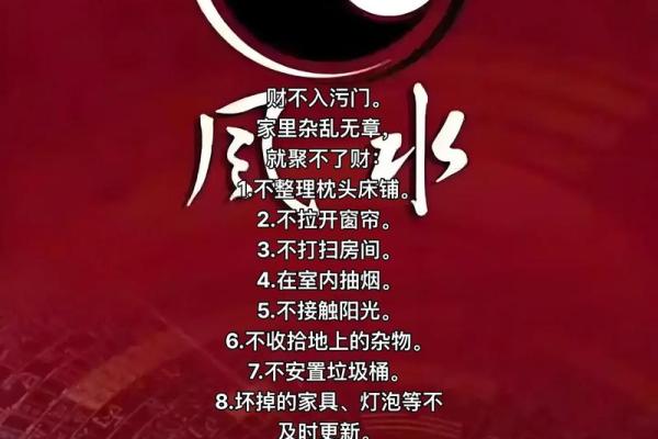 探索中国风水论坛，揭开风水布局的奥秘