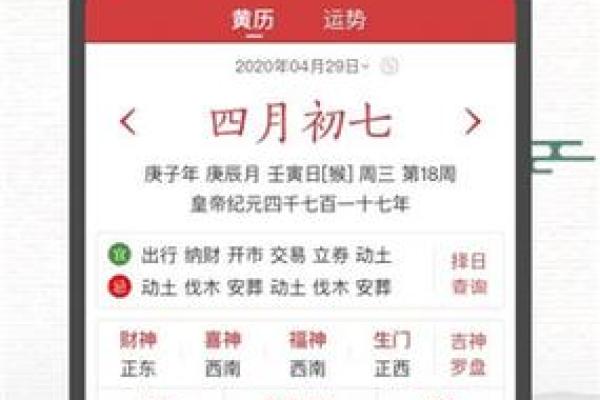 万年历老喜历：揭秘古老智慧，轻松查询吉日良辰