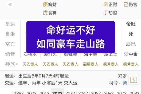 揭秘木子生辰八字，解读你的命运轨迹！