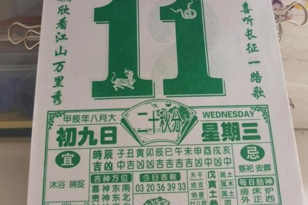 1970年万年历表：揭秘那些年我们错过的历史瞬间